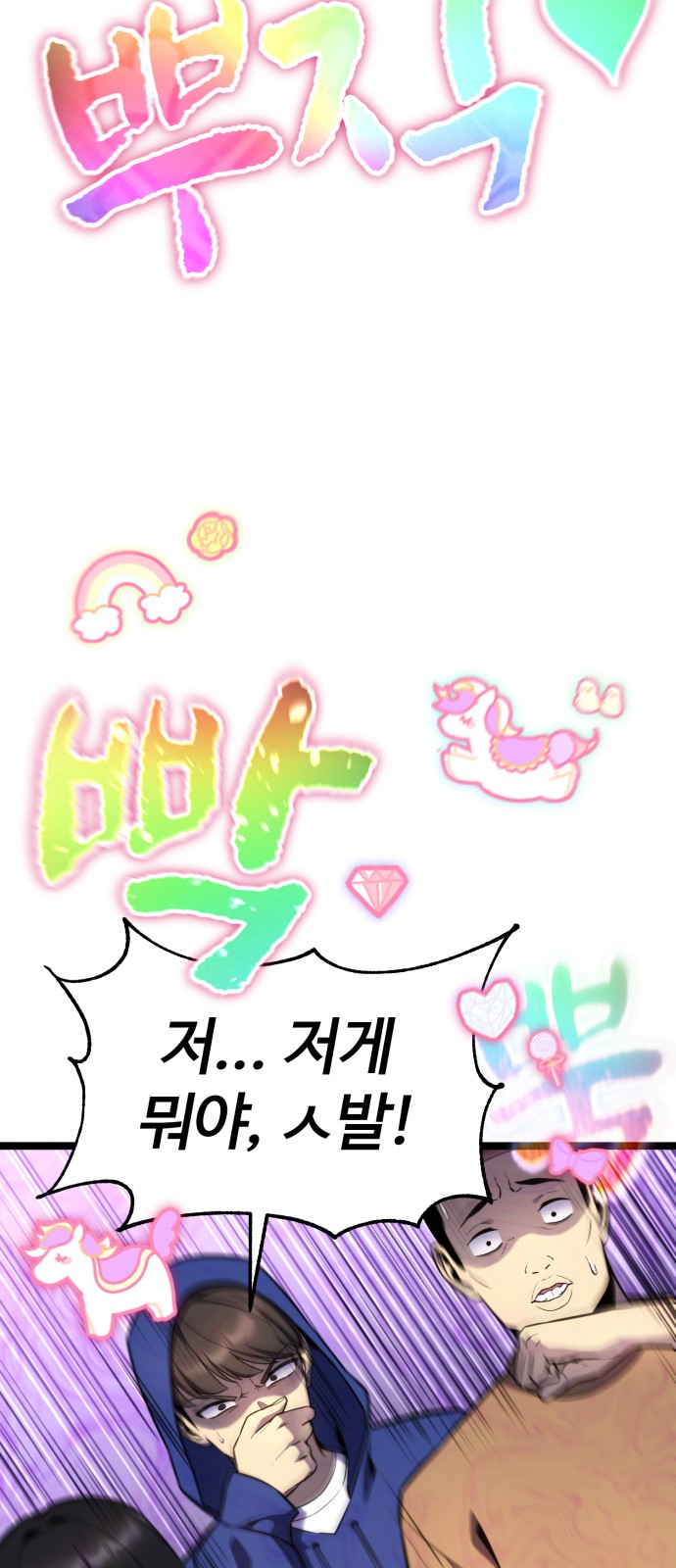 84 페이지