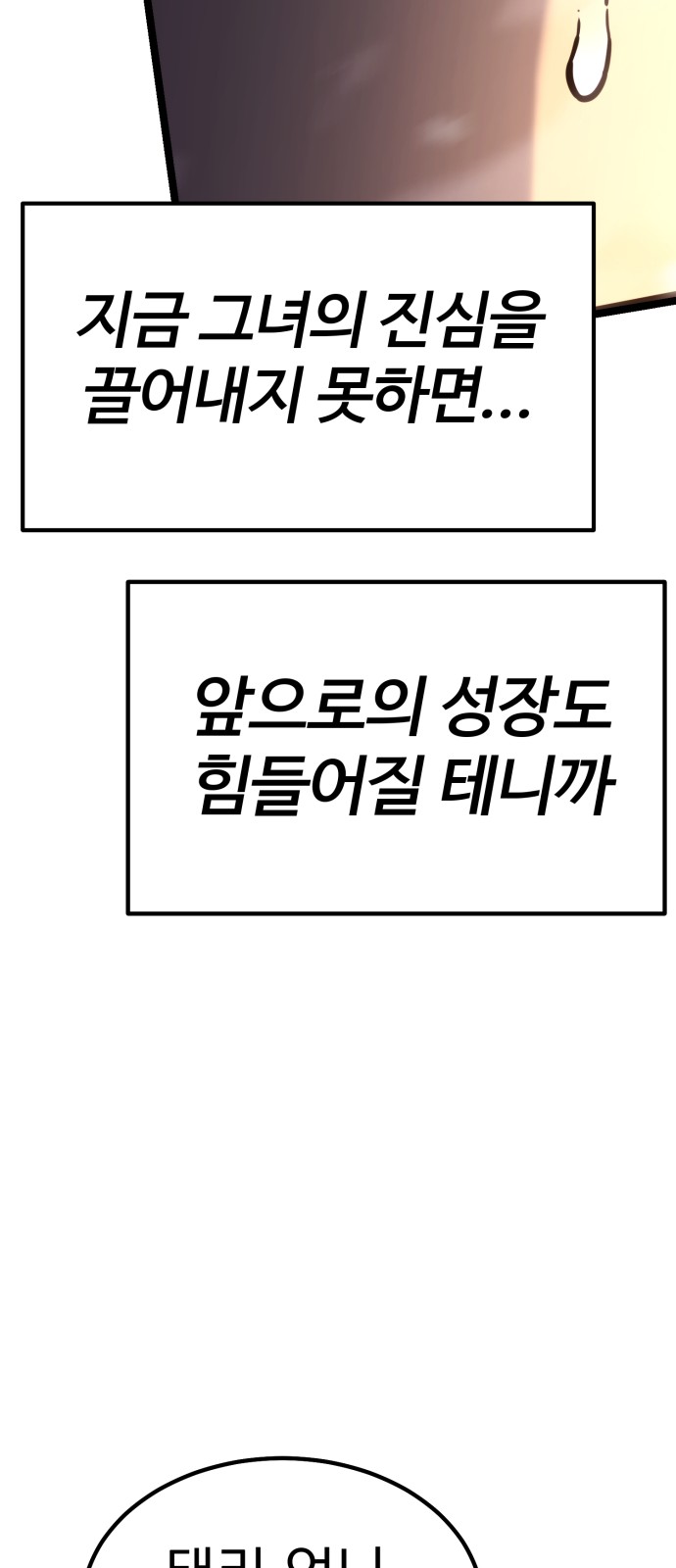 87 페이지