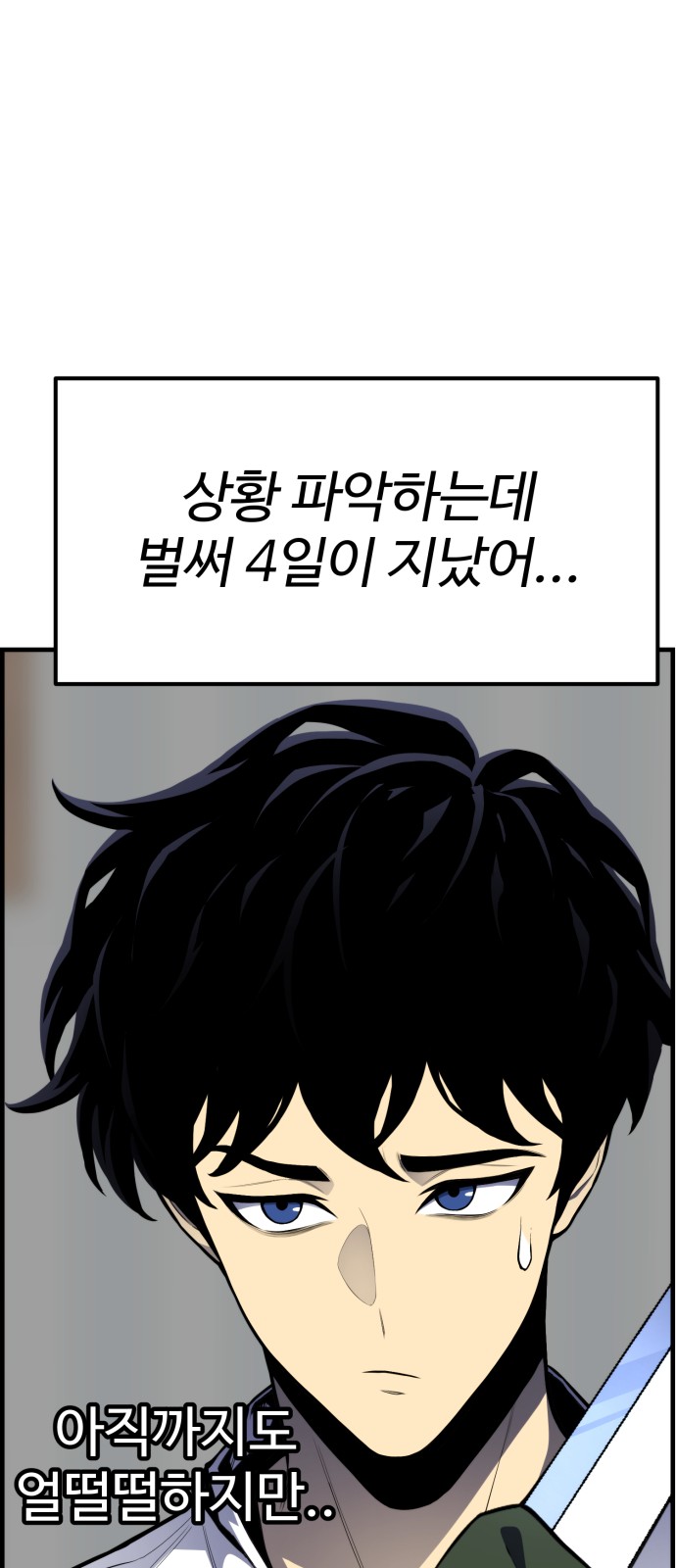 79 페이지