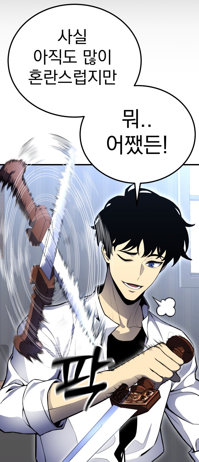 86 페이지