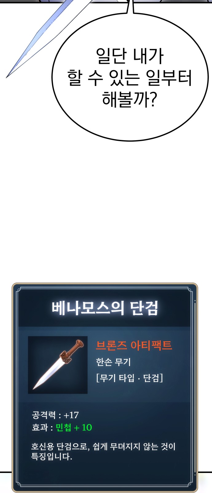 87 페이지
