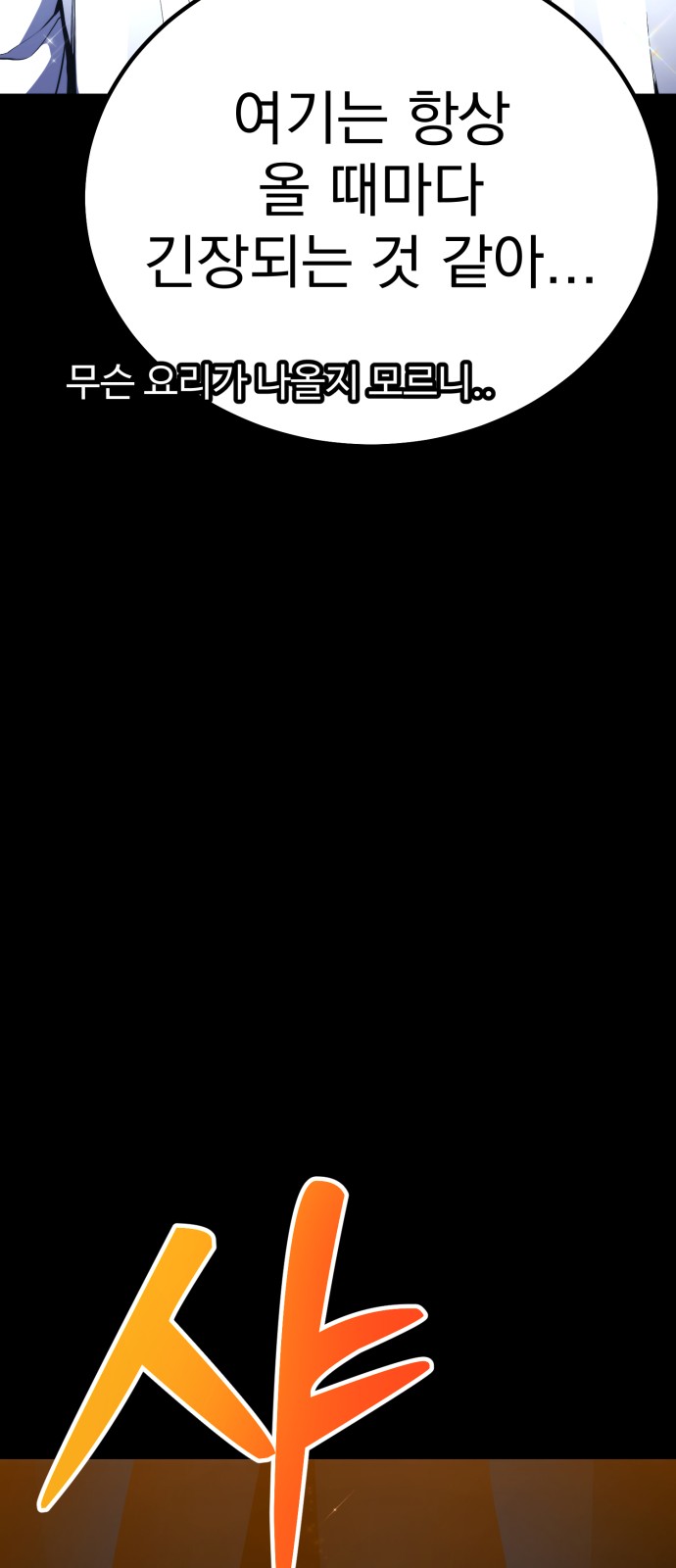 98 페이지