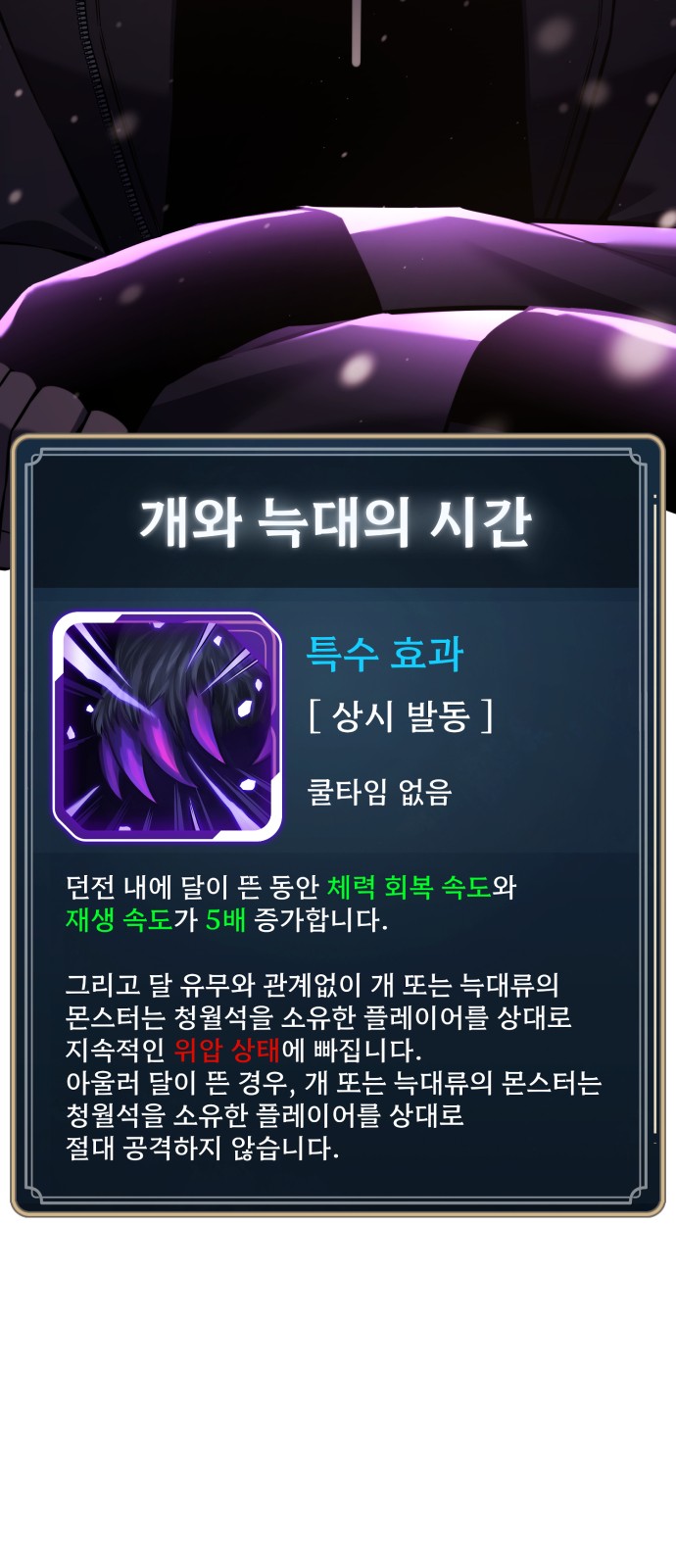 108 페이지