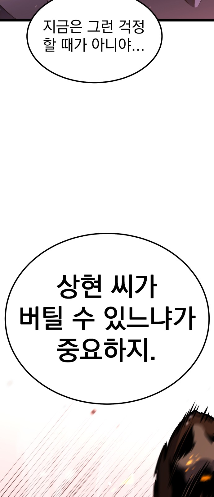 93 페이지