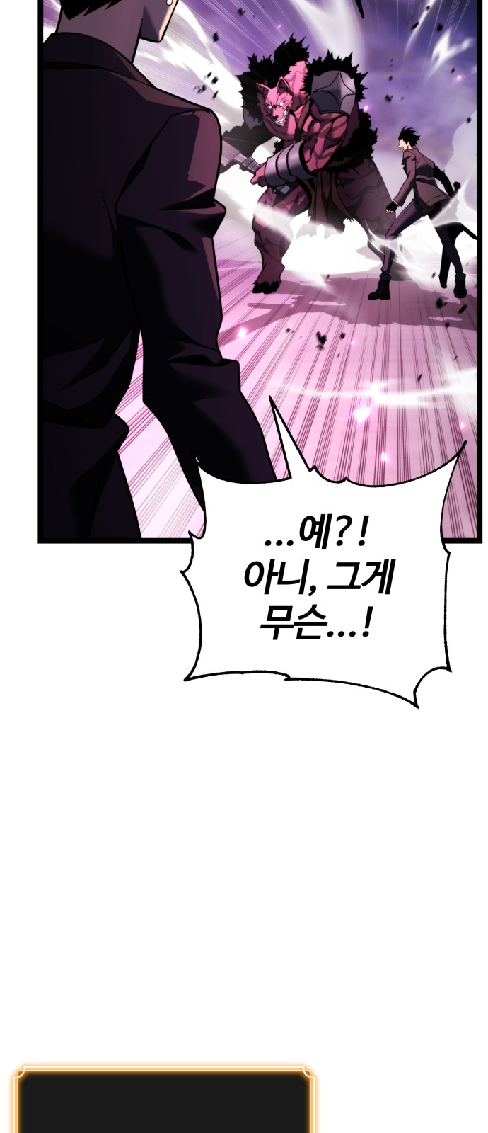 88 페이지