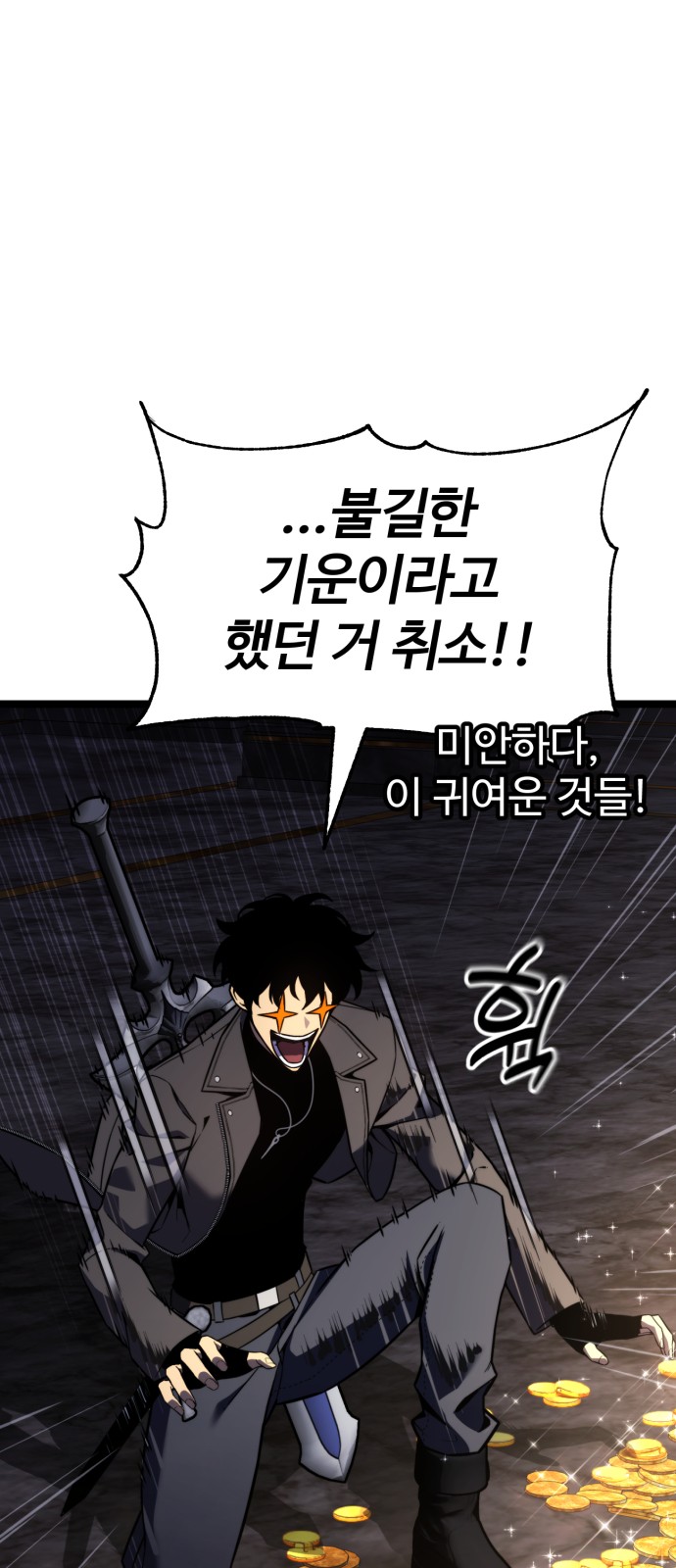 88 페이지