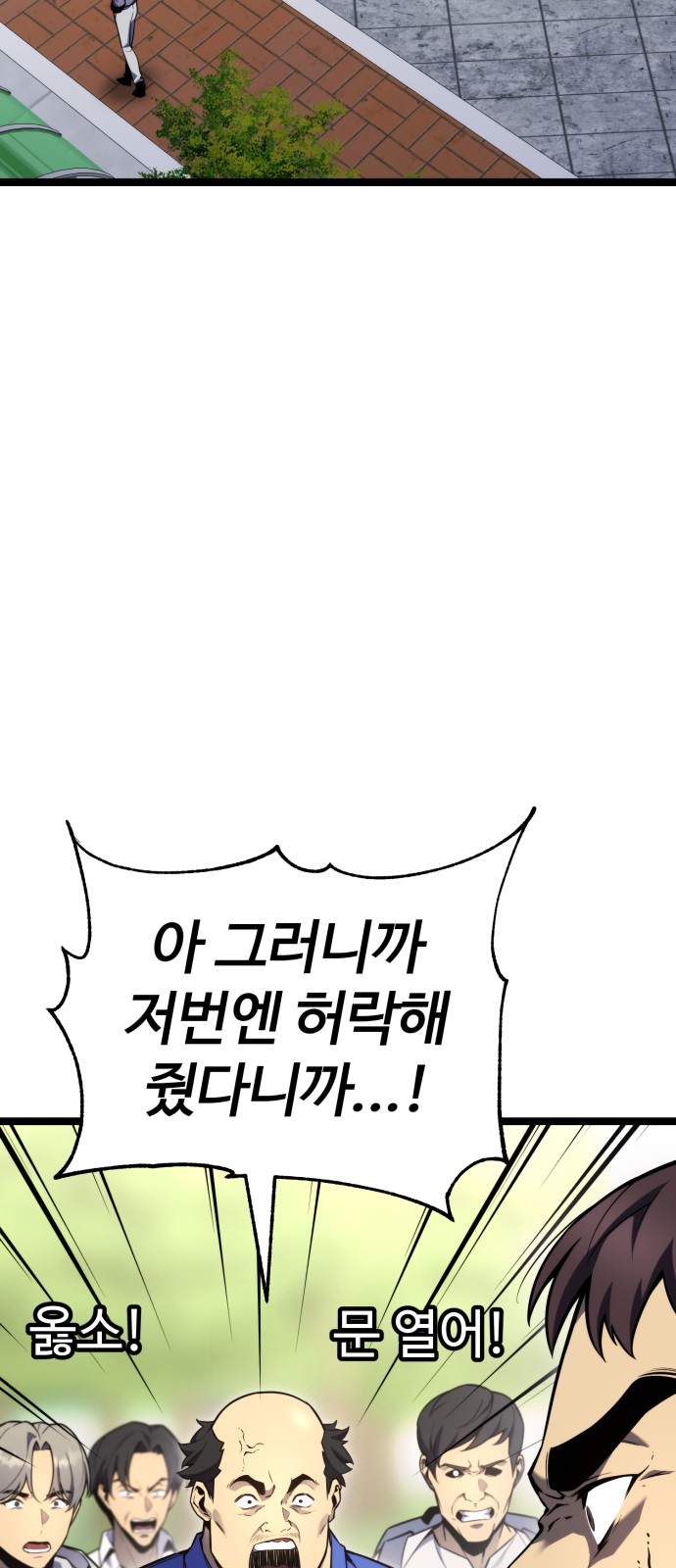 112 페이지