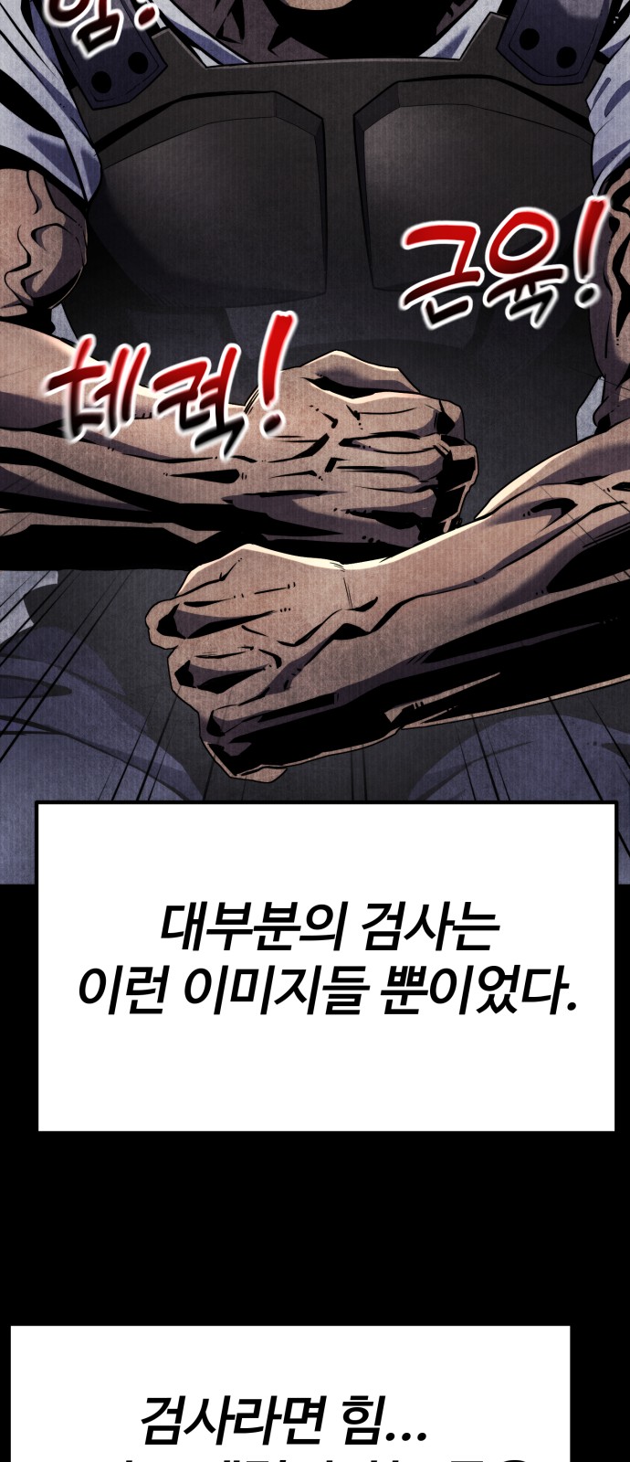 88 페이지