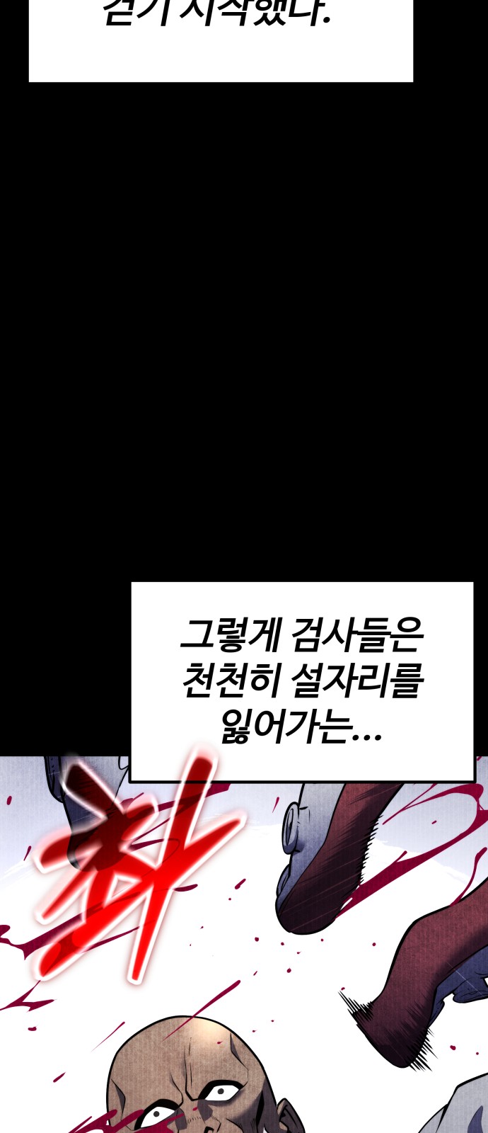 91 페이지
