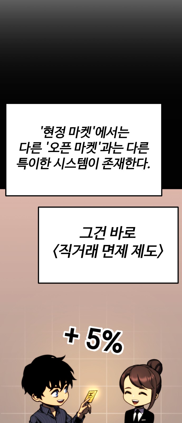 102 페이지