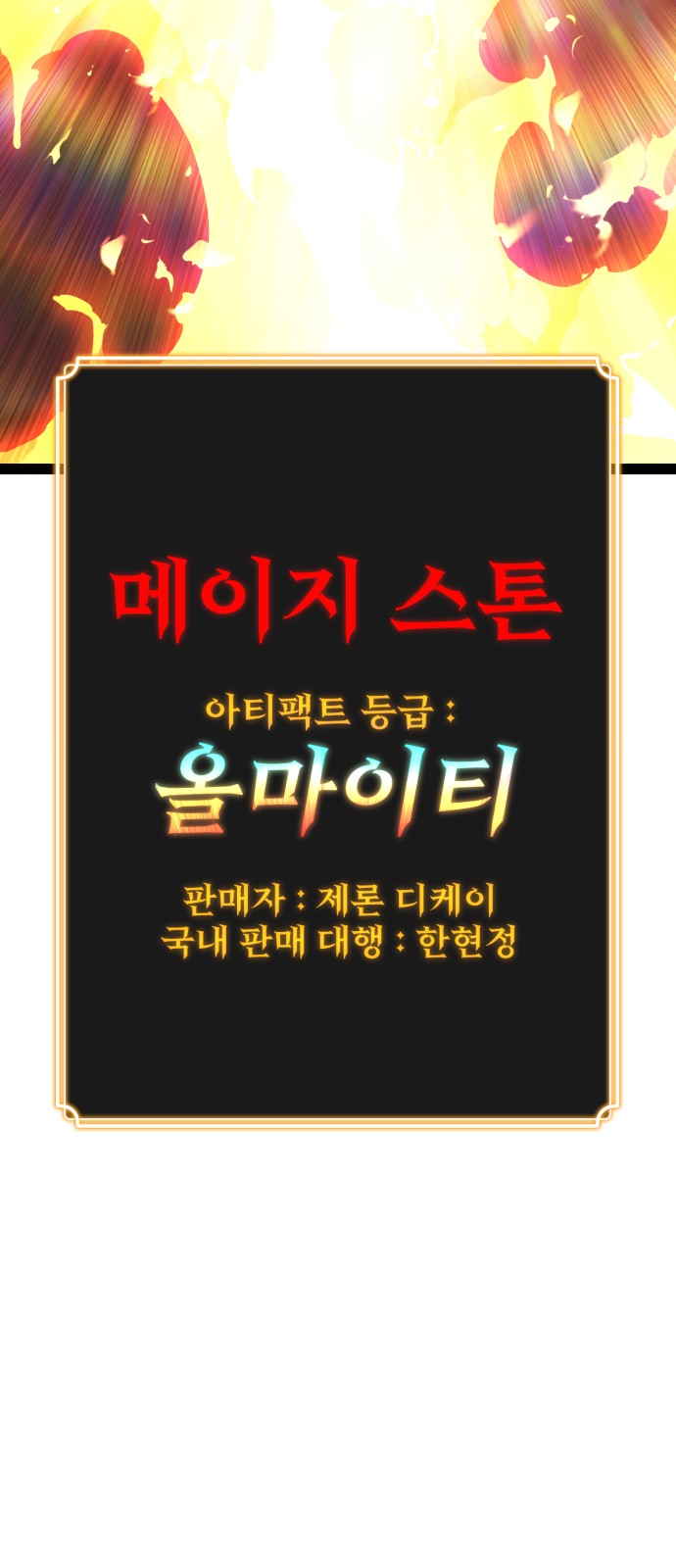 78 페이지