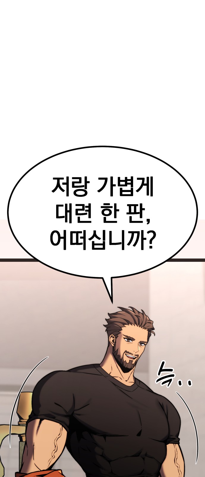 102 페이지