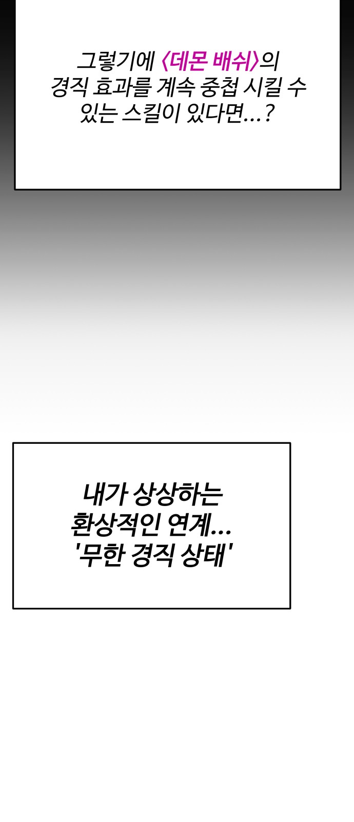 86 페이지