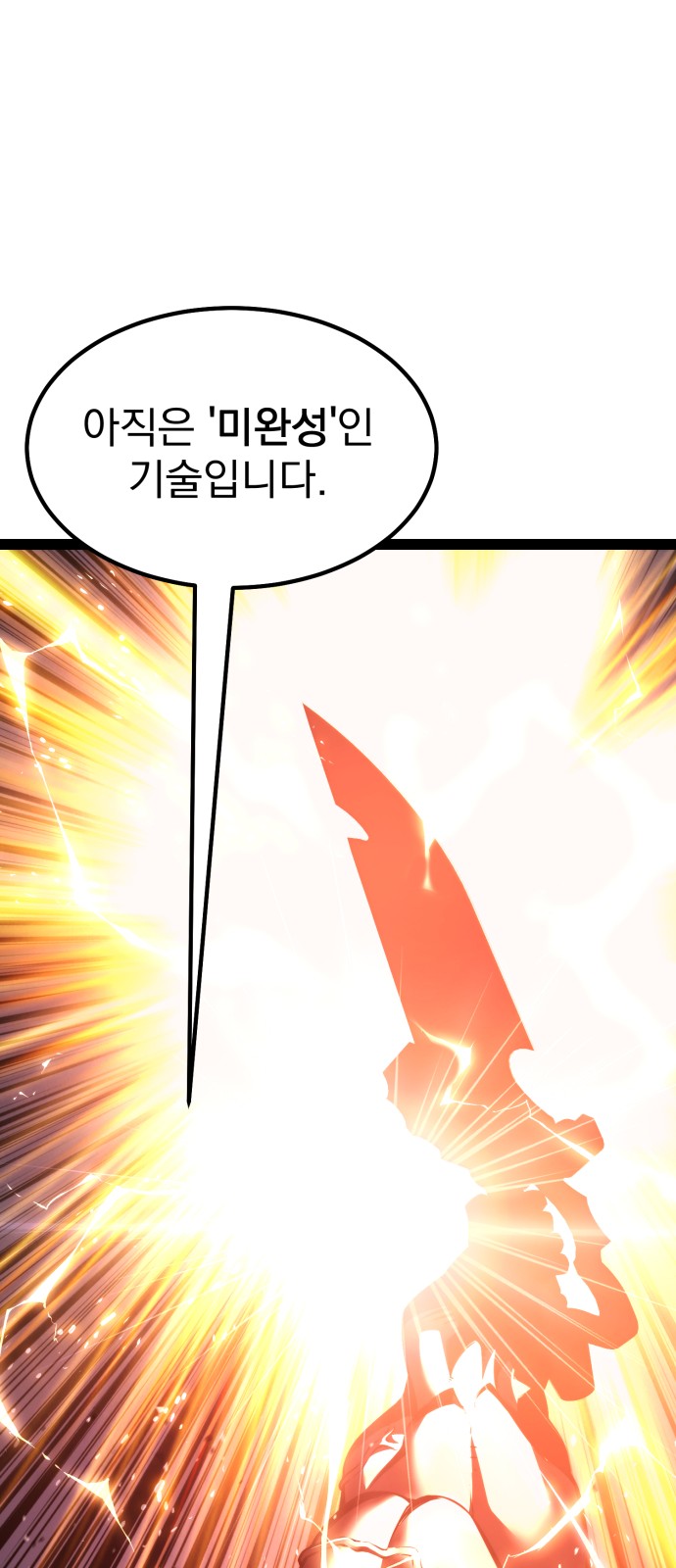 86 페이지
