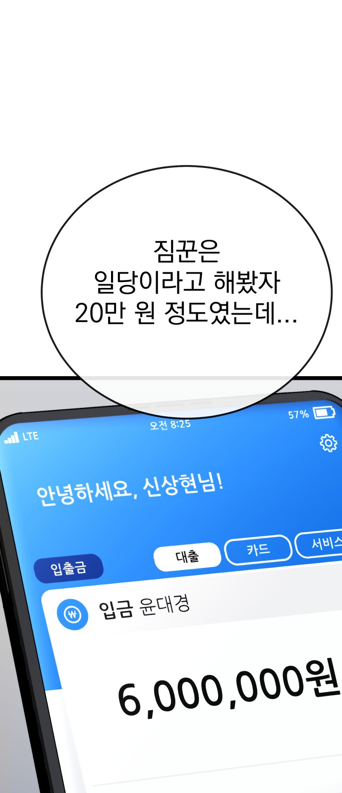 108 페이지