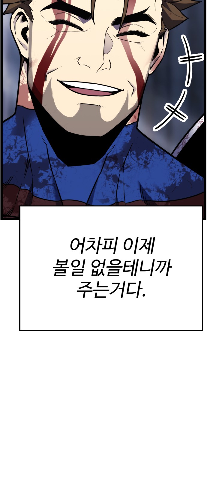 97 페이지
