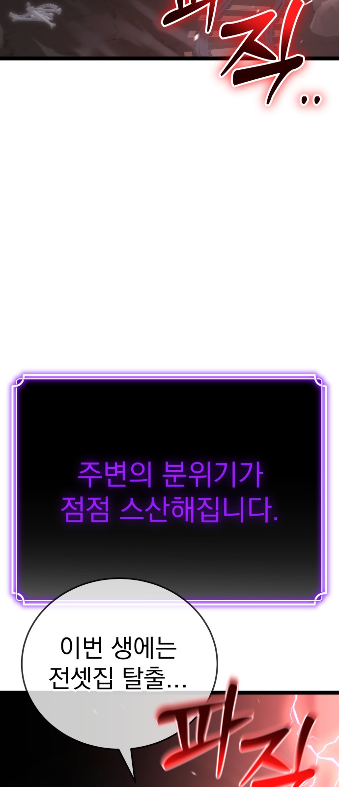 86 페이지
