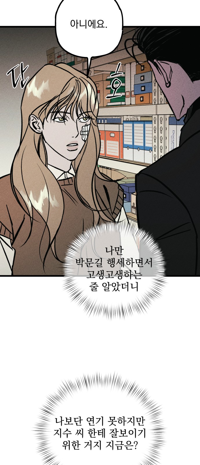 79 페이지