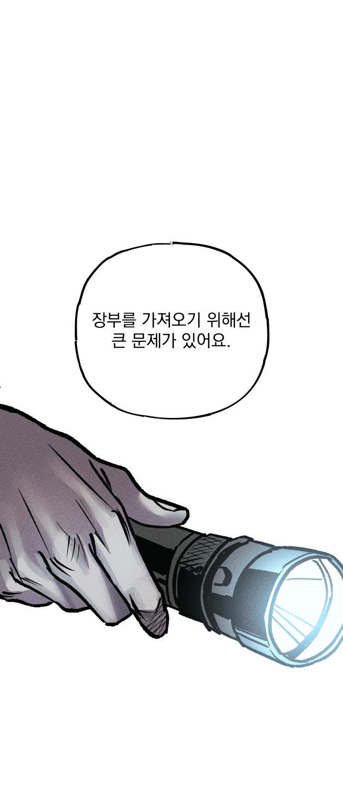 82 페이지