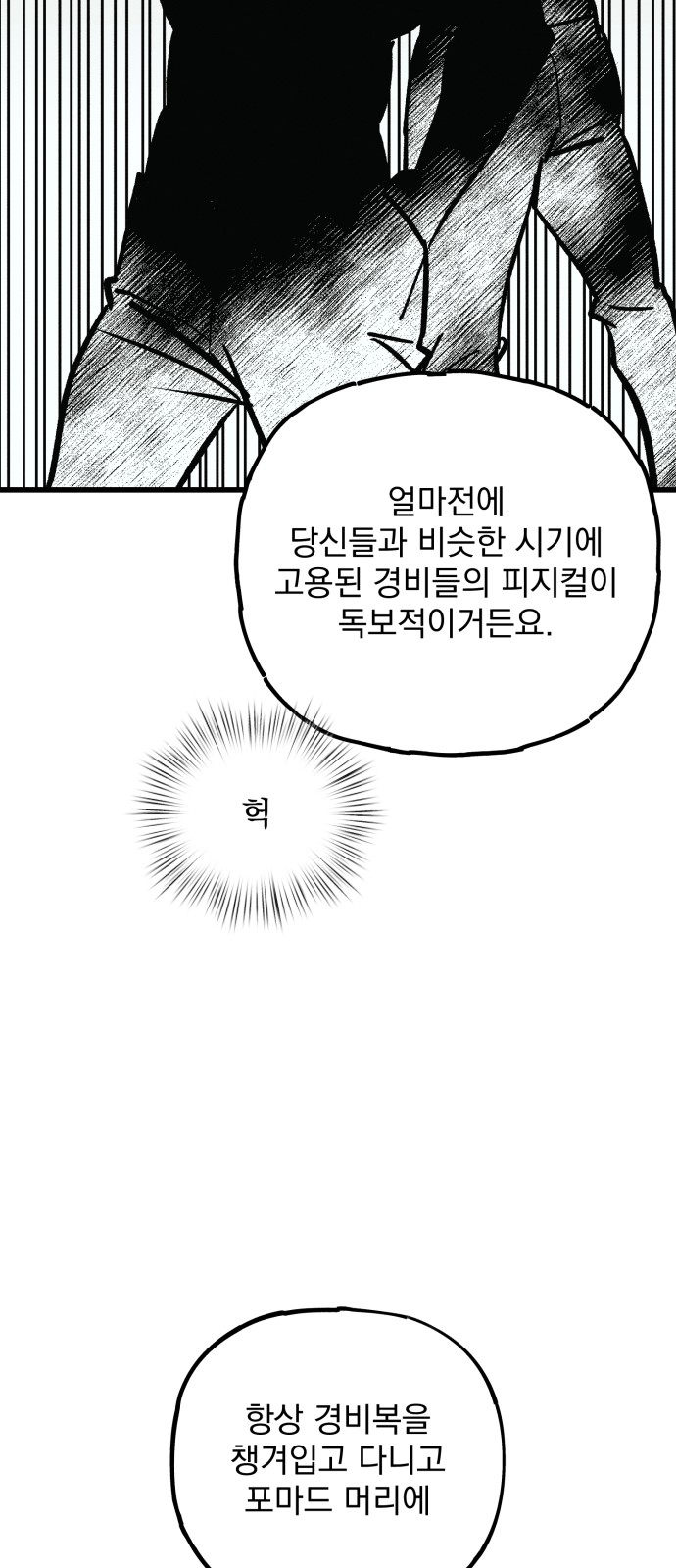 88 페이지