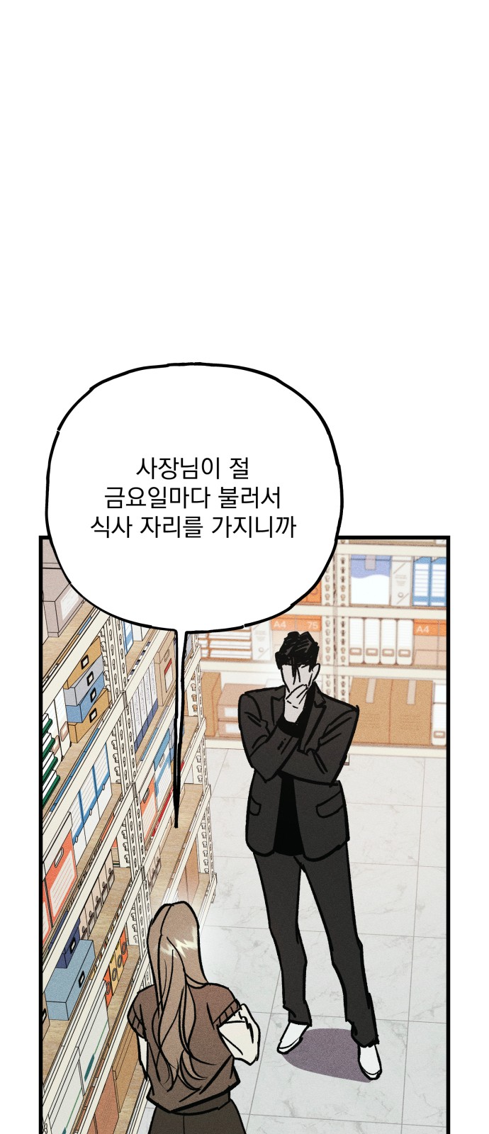 93 페이지