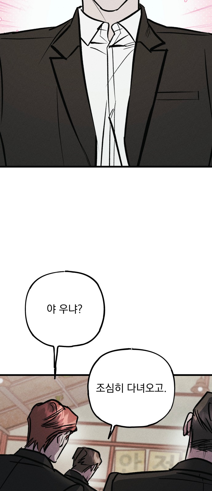 102 페이지