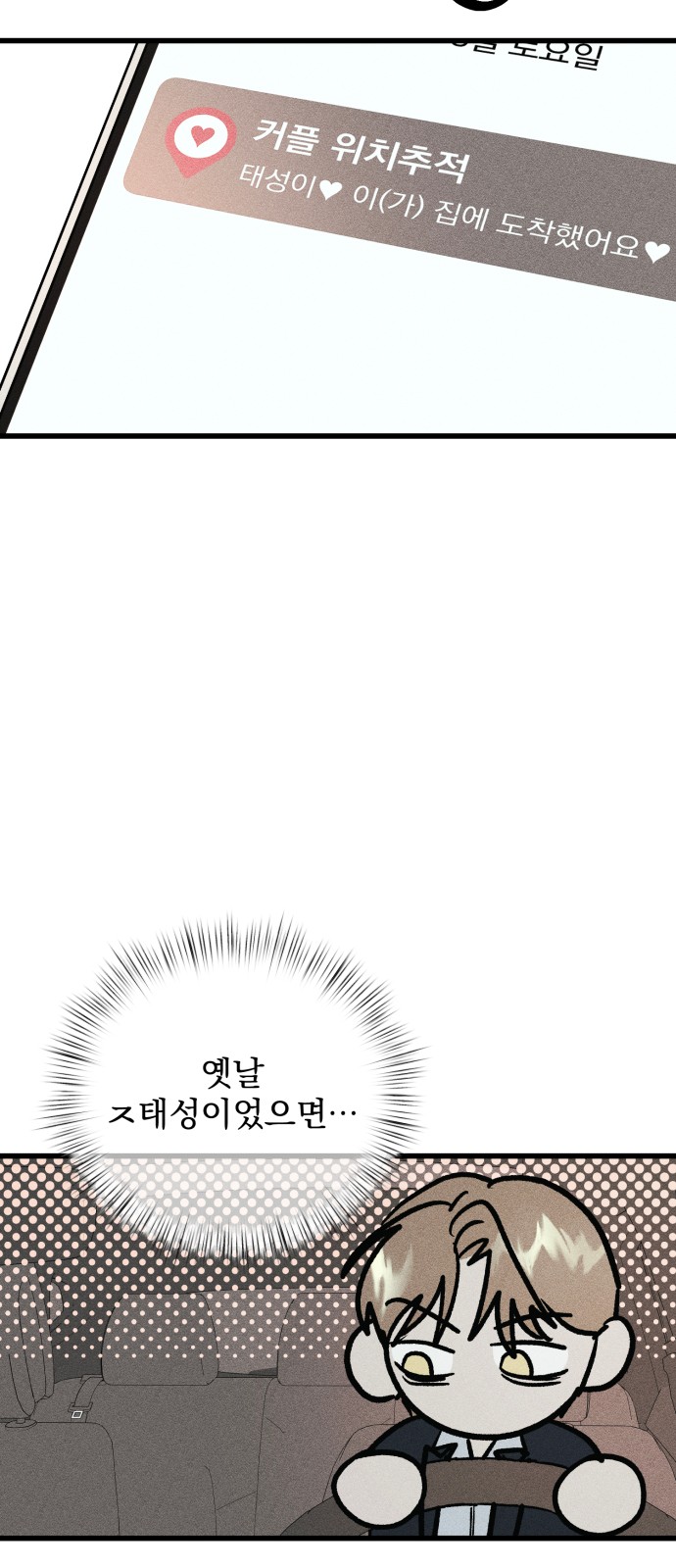 102 페이지