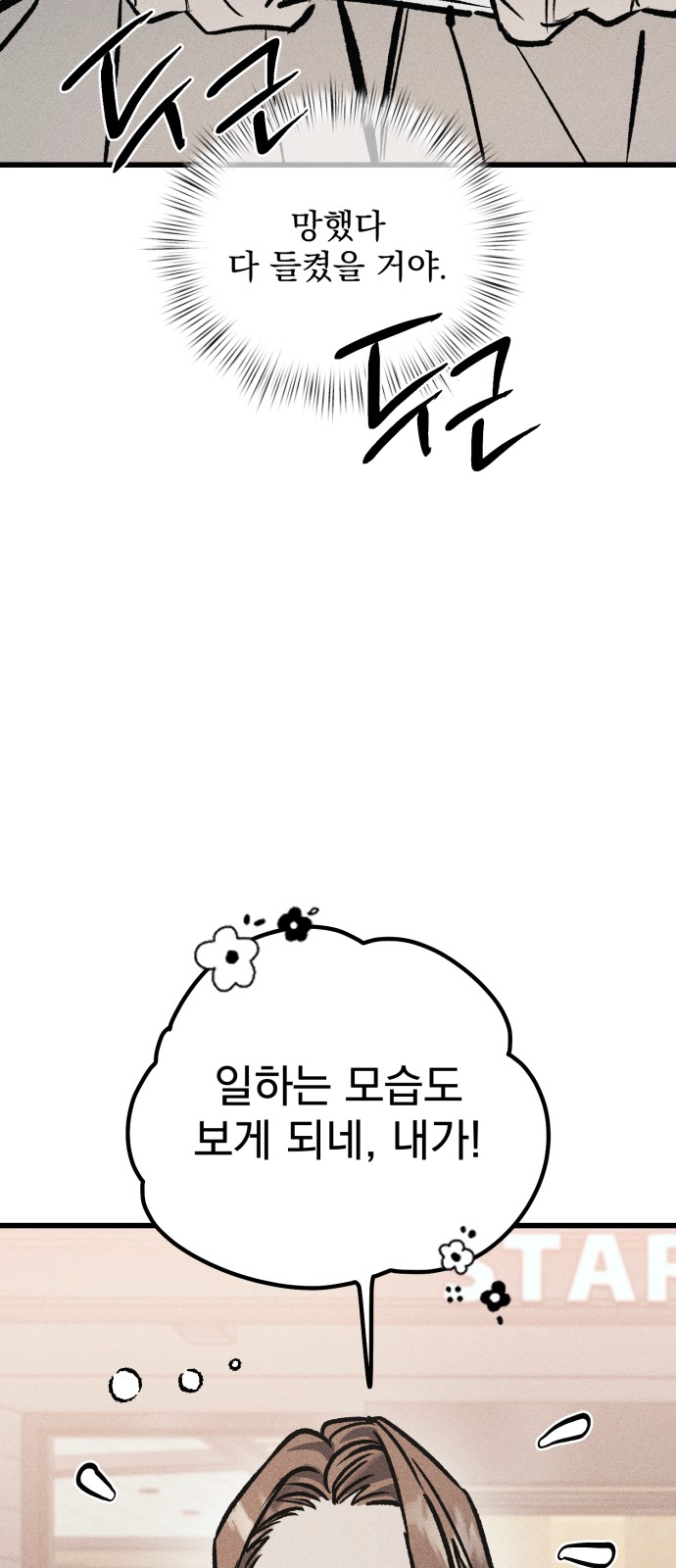 101 페이지
