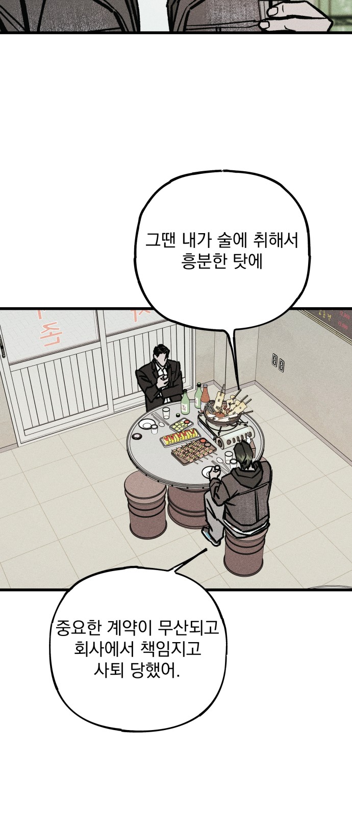 112 페이지