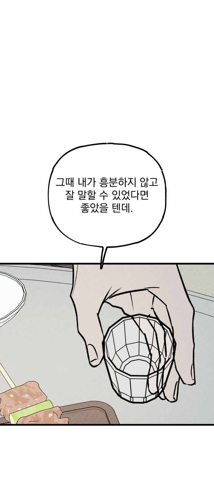 113 페이지