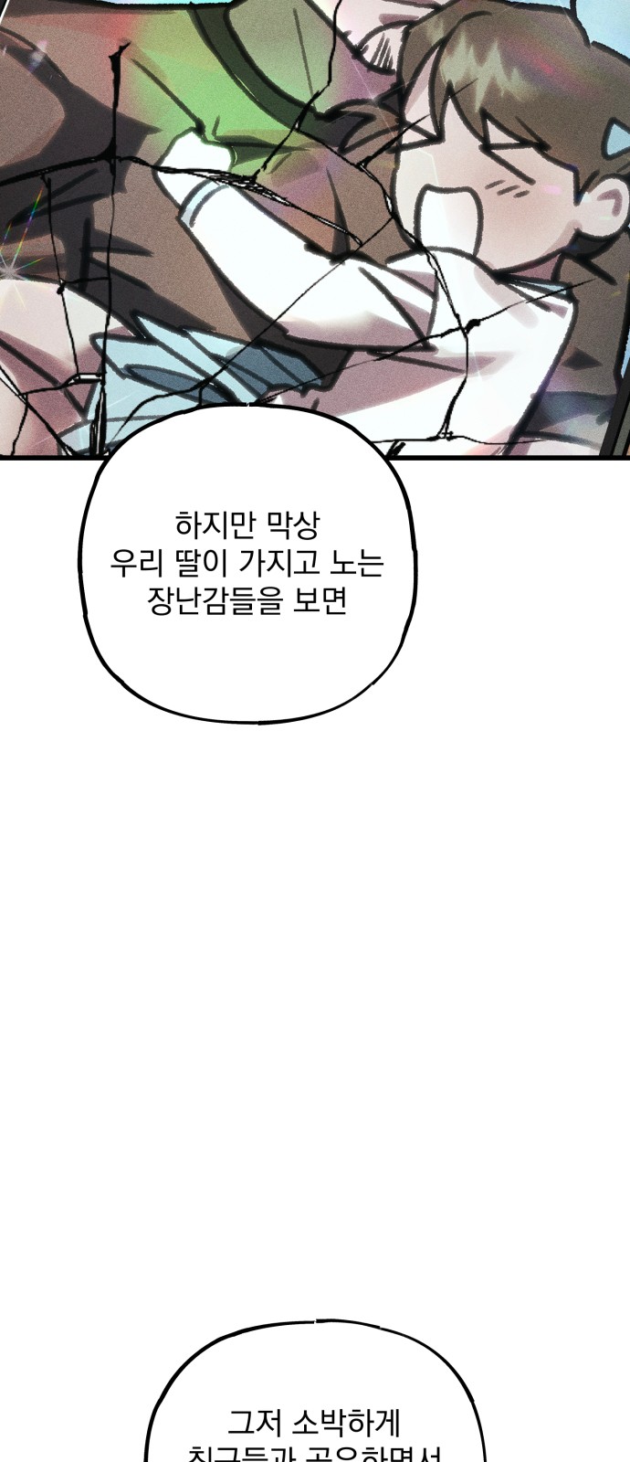 80 페이지