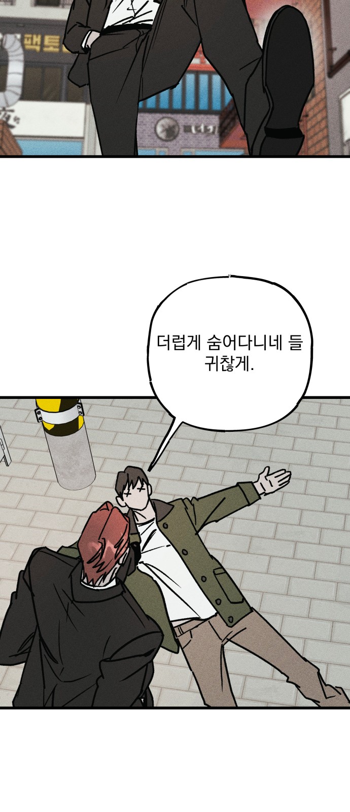83 페이지