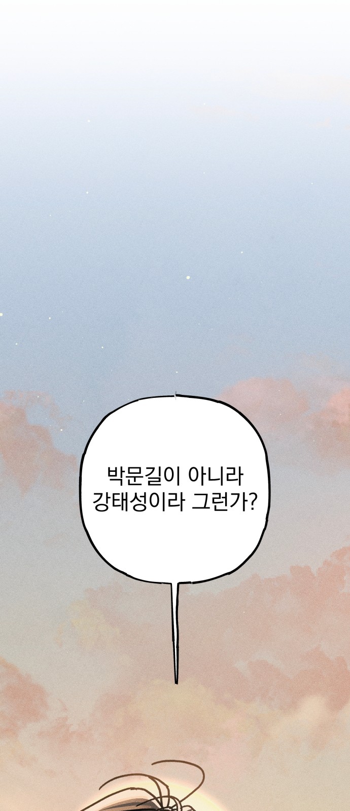 93 페이지