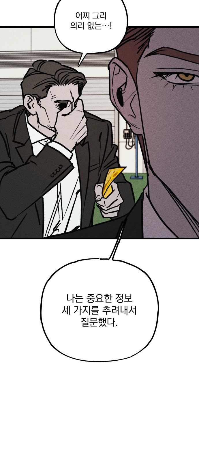 78 페이지