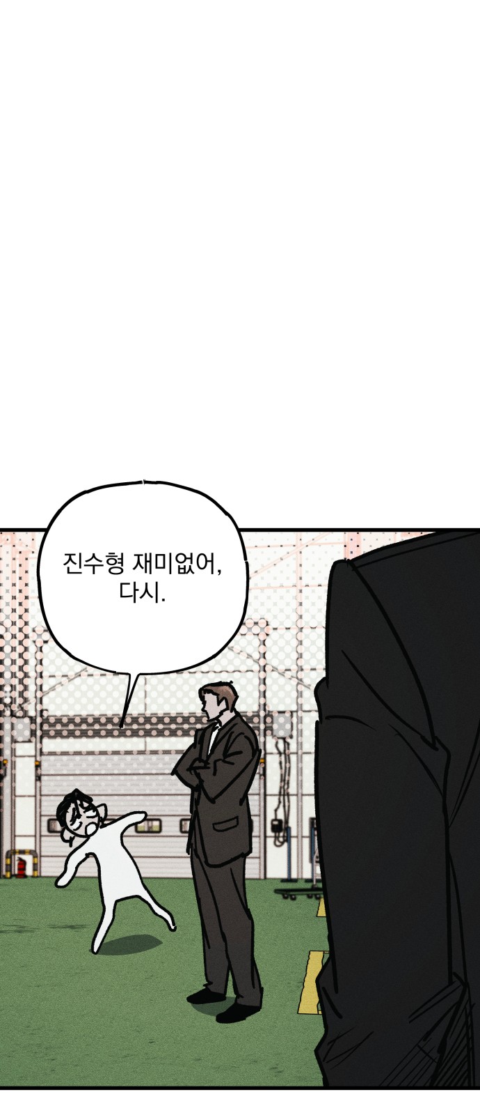 88 페이지
