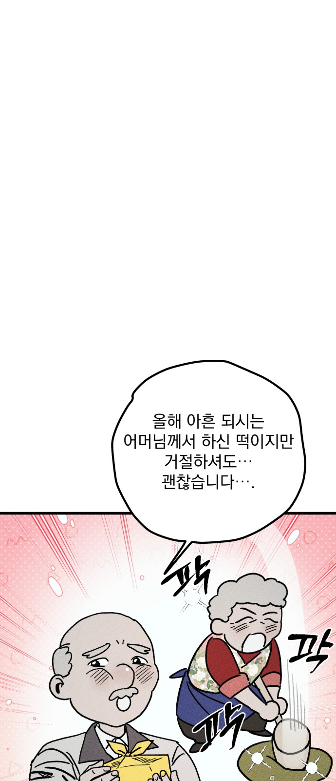 66 페이지