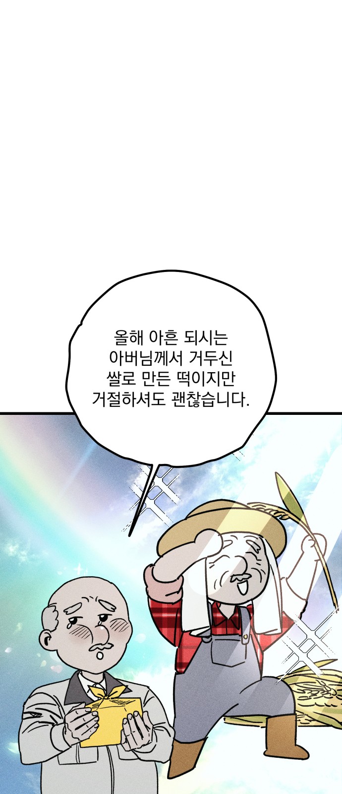 68 페이지