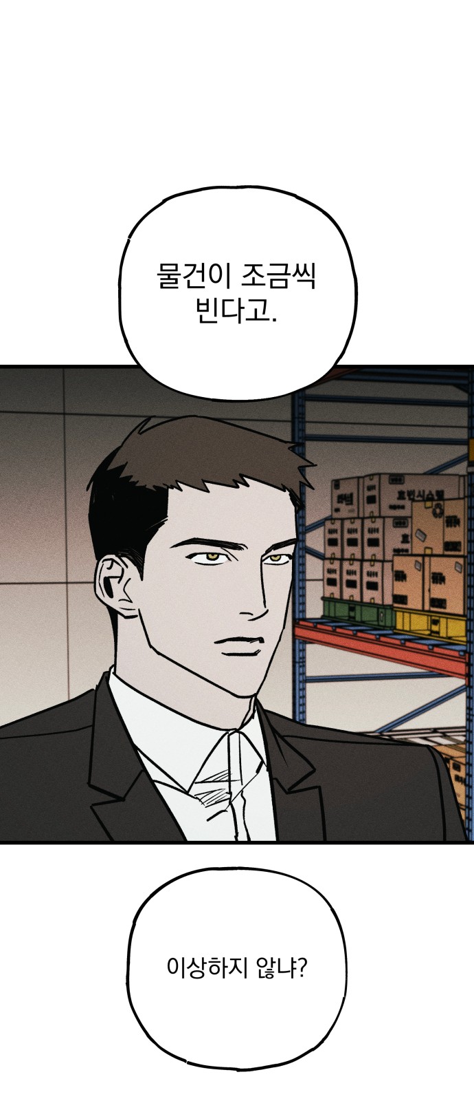 81 페이지