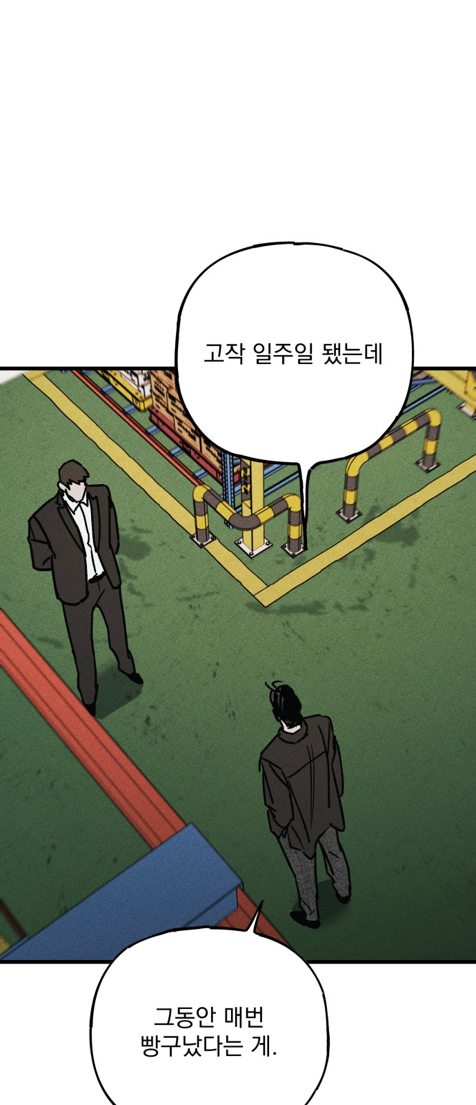 82 페이지