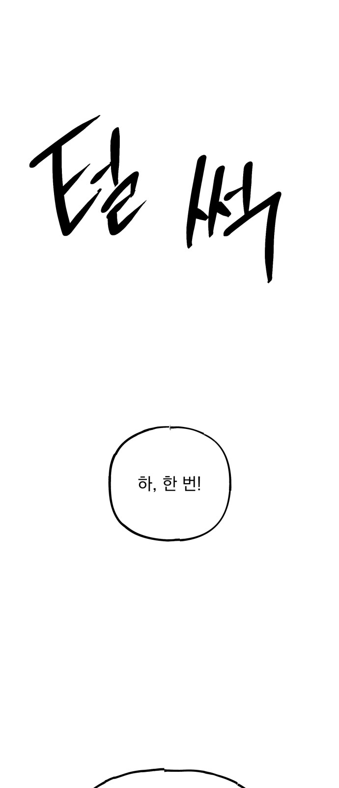 98 페이지