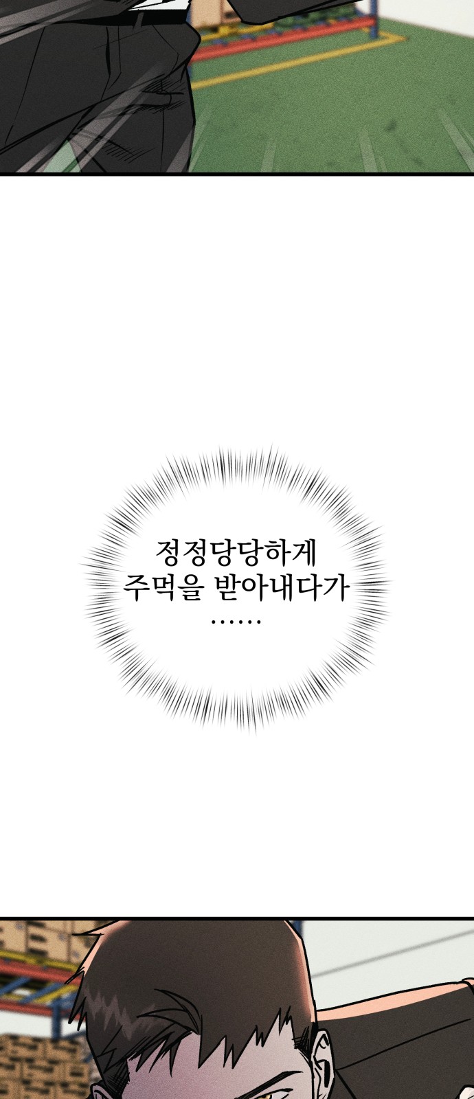92 페이지