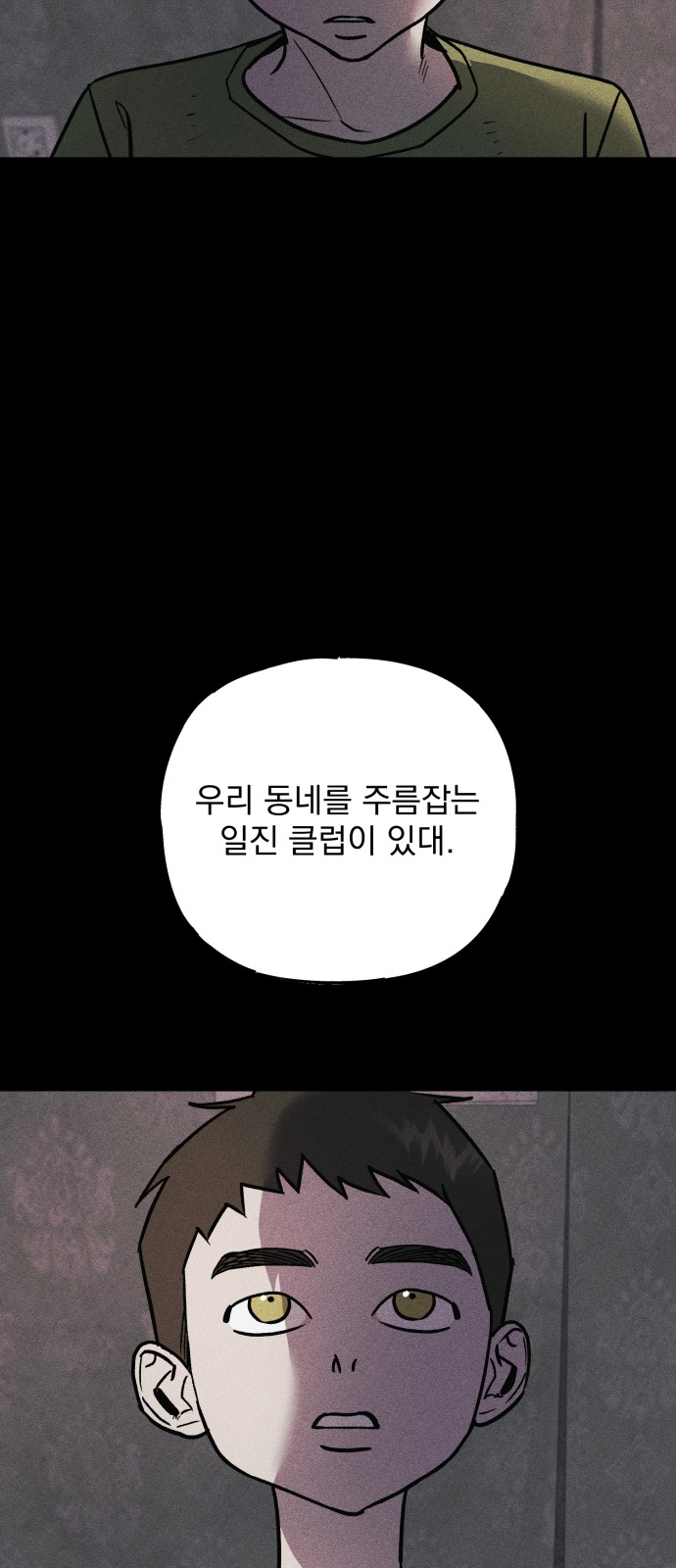 69 페이지