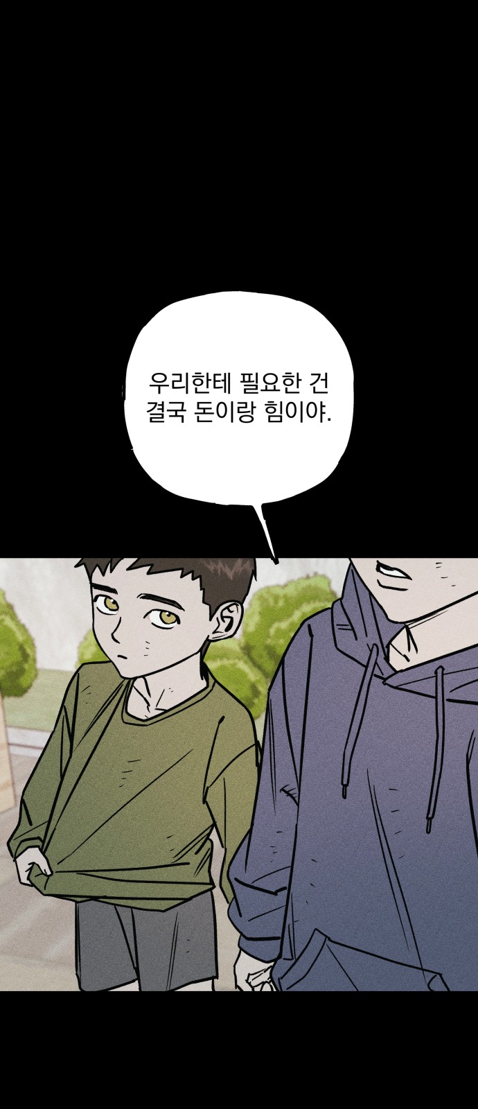74 페이지