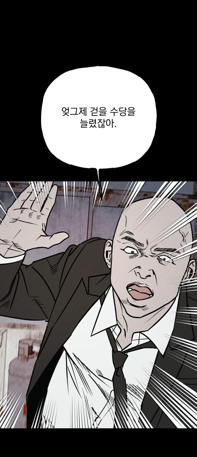 78 페이지