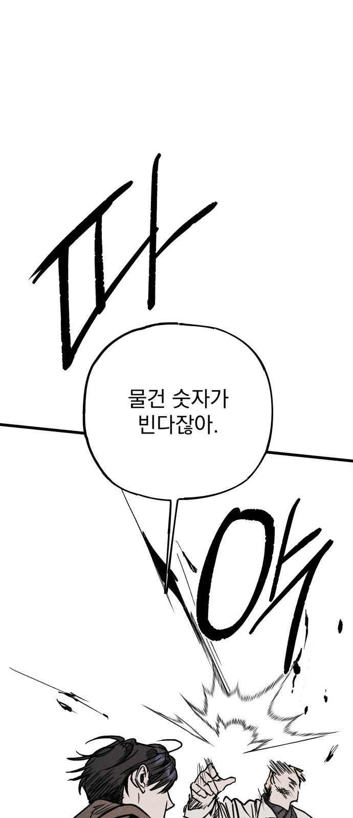 97 페이지