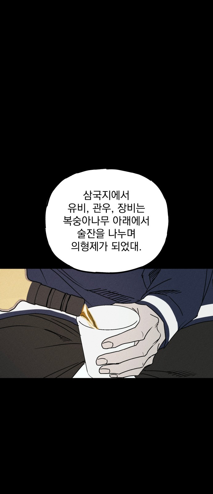 114 페이지