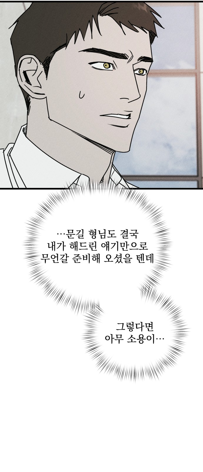 88 페이지