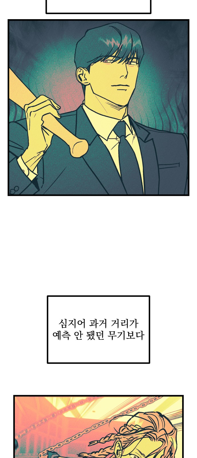 54 페이지