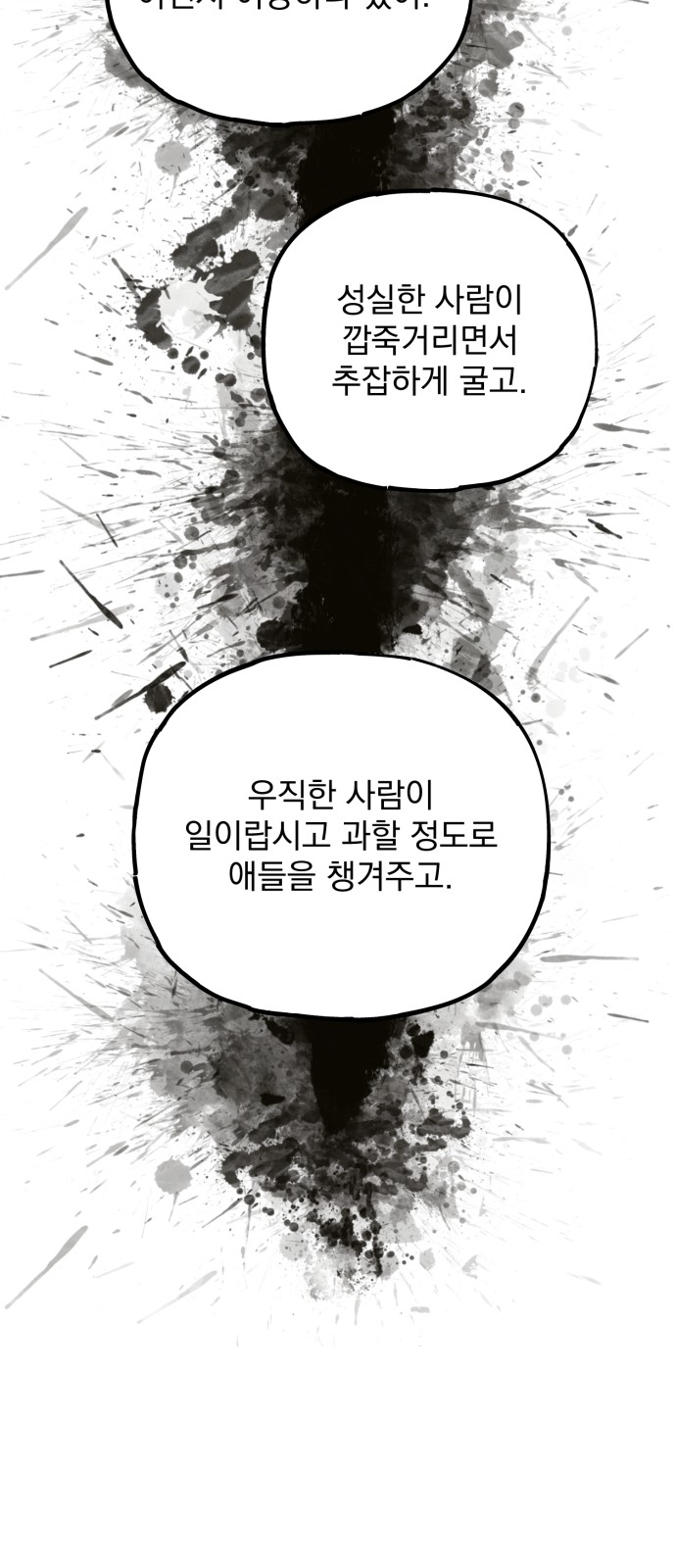 88 페이지