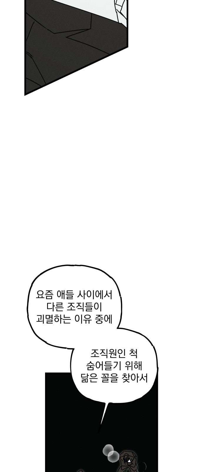 92 페이지